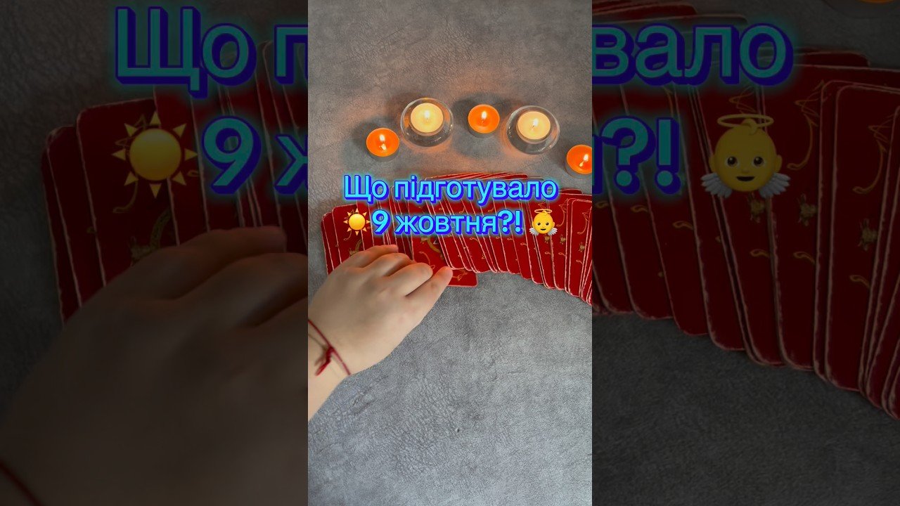 No momento, você está visualizando #tarot #таропрогноз #таро #tarotreading #картадня
