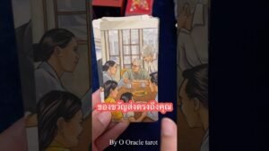 Leia mais sobre o artigo #tarot #ดูดวงไพ่ยิปซี #pickacard #ไพ่ยิปซี #tarotreader #ooracletarot