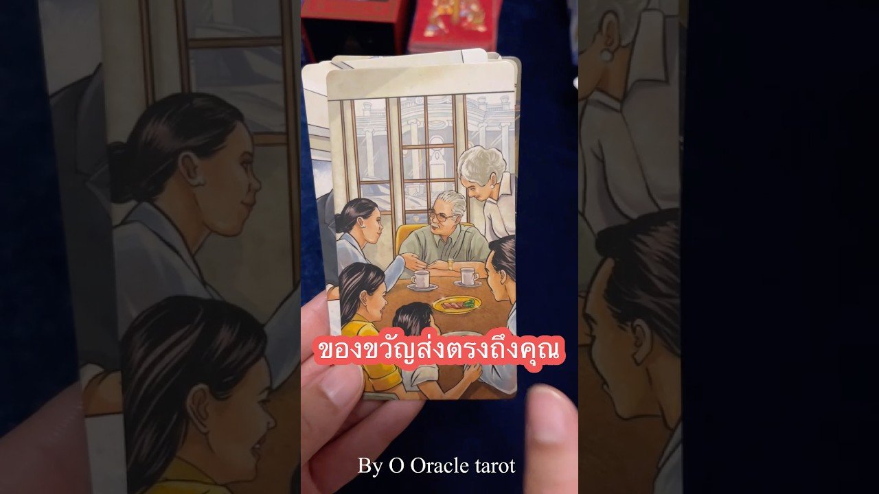 No momento, você está visualizando #tarot #ดูดวงไพ่ยิปซี #pickacard #ไพ่ยิปซี #tarotreader #ooracletarot