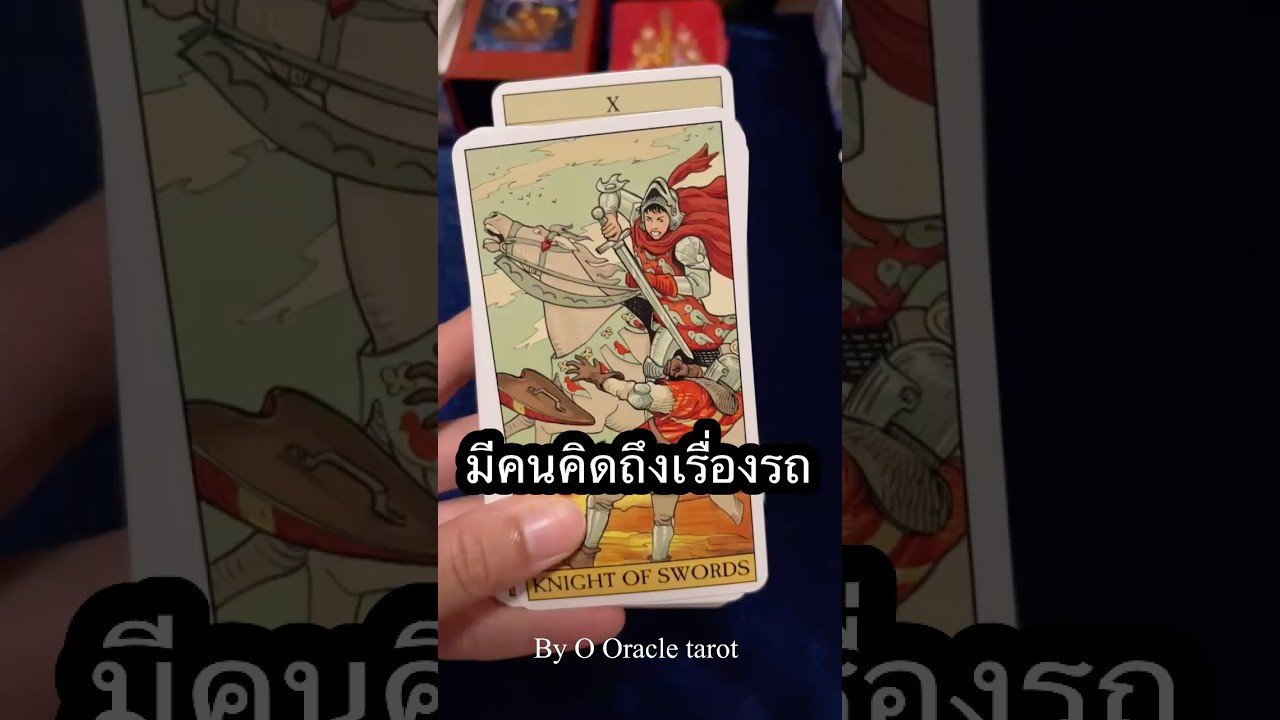 No momento, você está visualizando #tarot #ดูดวงไพ่ยิปซี #pickacard #ไพ่ยิปซี