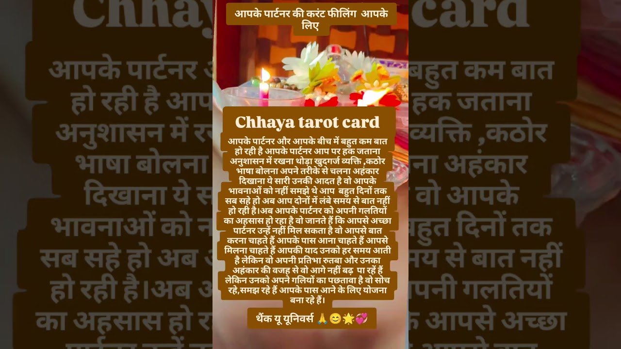 No momento, você está visualizando # tarot # 💕 love 💕 card 💕🙏 thank you universe
