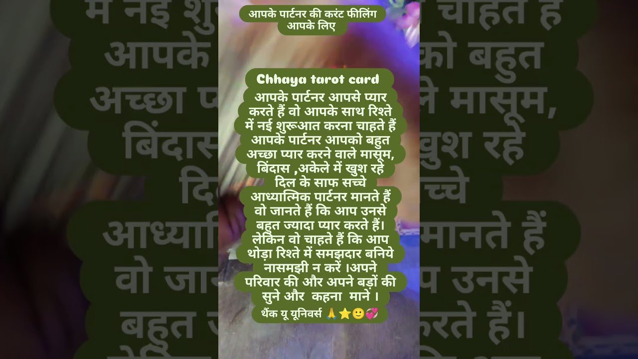 No momento, você está visualizando #tarot # 💕 love 💕 card 💕🙏 thank you universe