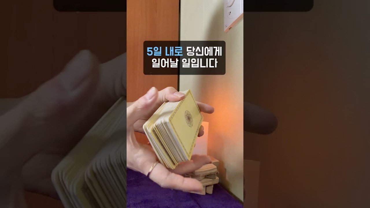 No momento, você está visualizando #tarot #타로 #tarotreading #오늘의운세 #tarotcards #tarotonline #타로카드 #타로리딩 #tarotreader #fortunetelling