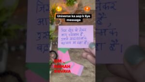 Leia mais sobre o artigo Tarot ke sanket | Universe ka message | Mahadev ka message #shorts