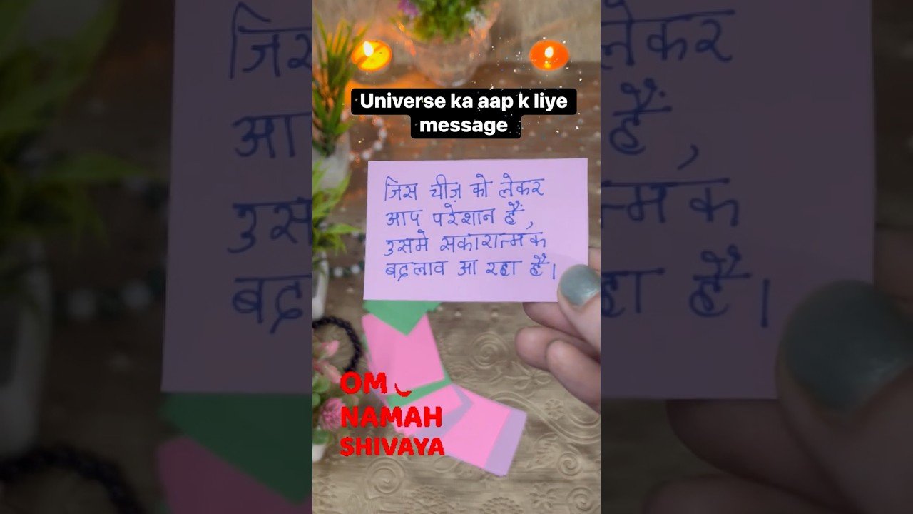 No momento, você está visualizando Tarot ke sanket | Universe ka message | Mahadev ka message #shorts
