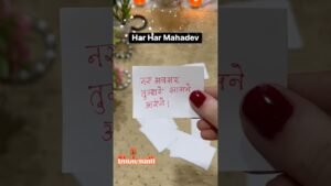 Leia mais sobre o artigo Tarot ke sanket | Universe ka message | Mahadev ka message #shorts