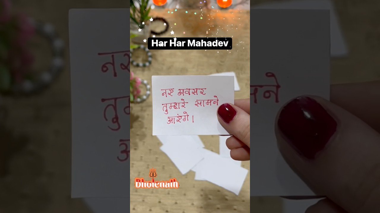 No momento, você está visualizando Tarot ke sanket | Universe ka message | Mahadev ka message #shorts