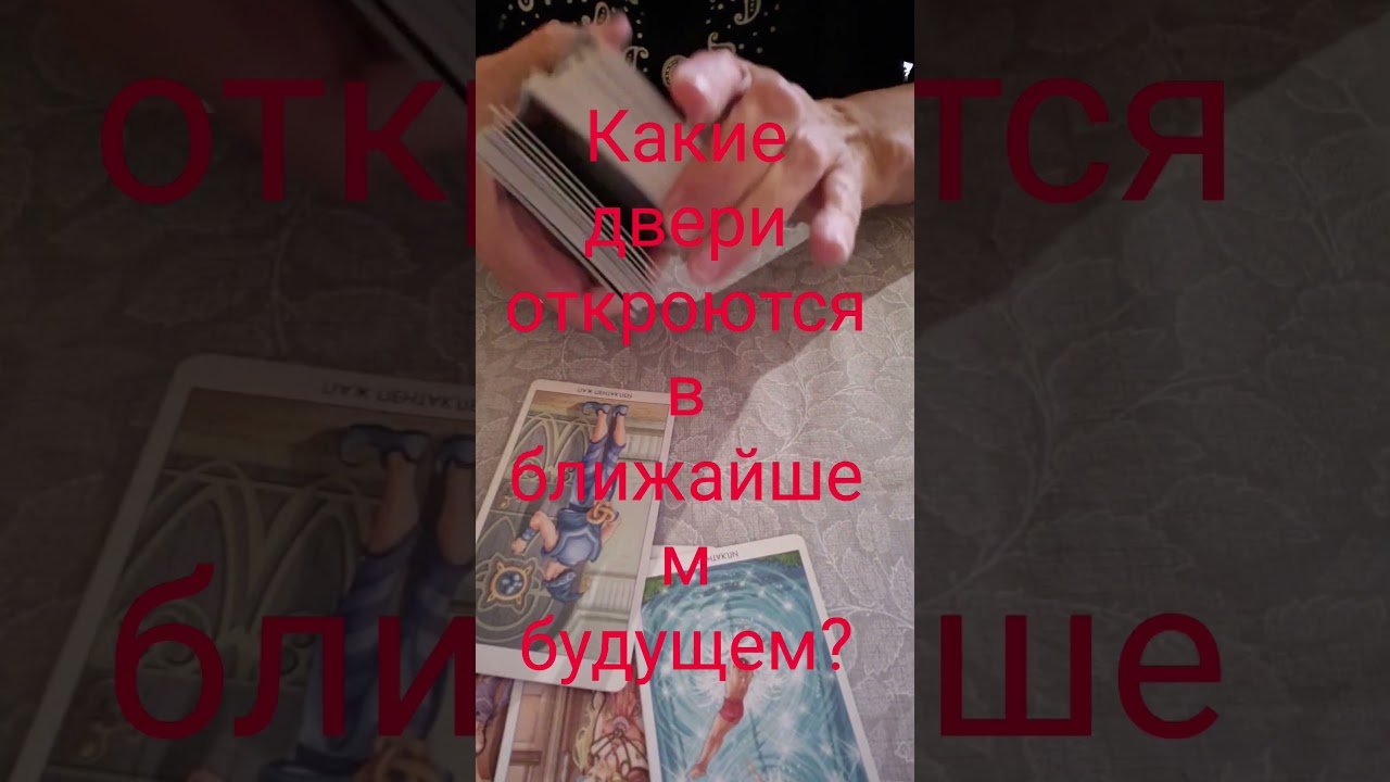 No momento, você está visualizando tarot #shorts #shortvideo #short #shortstarot
