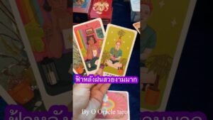 Leia mais sobre o artigo #tarot #tarotcaards #ดูดวงไพ่ยิปซี #pickacard #tarotreader #ooracletarot