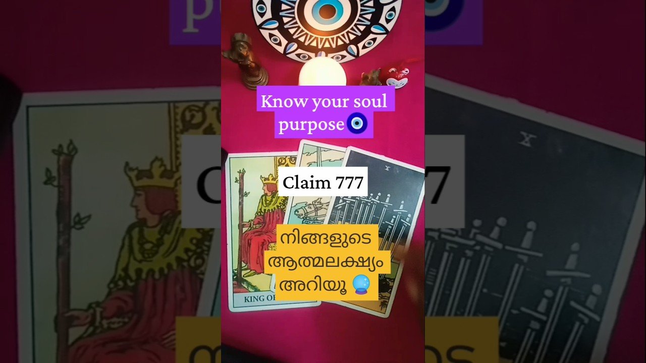 No momento, você está visualizando #tarot#malayalamcardreadings#soulpurpose#shorts