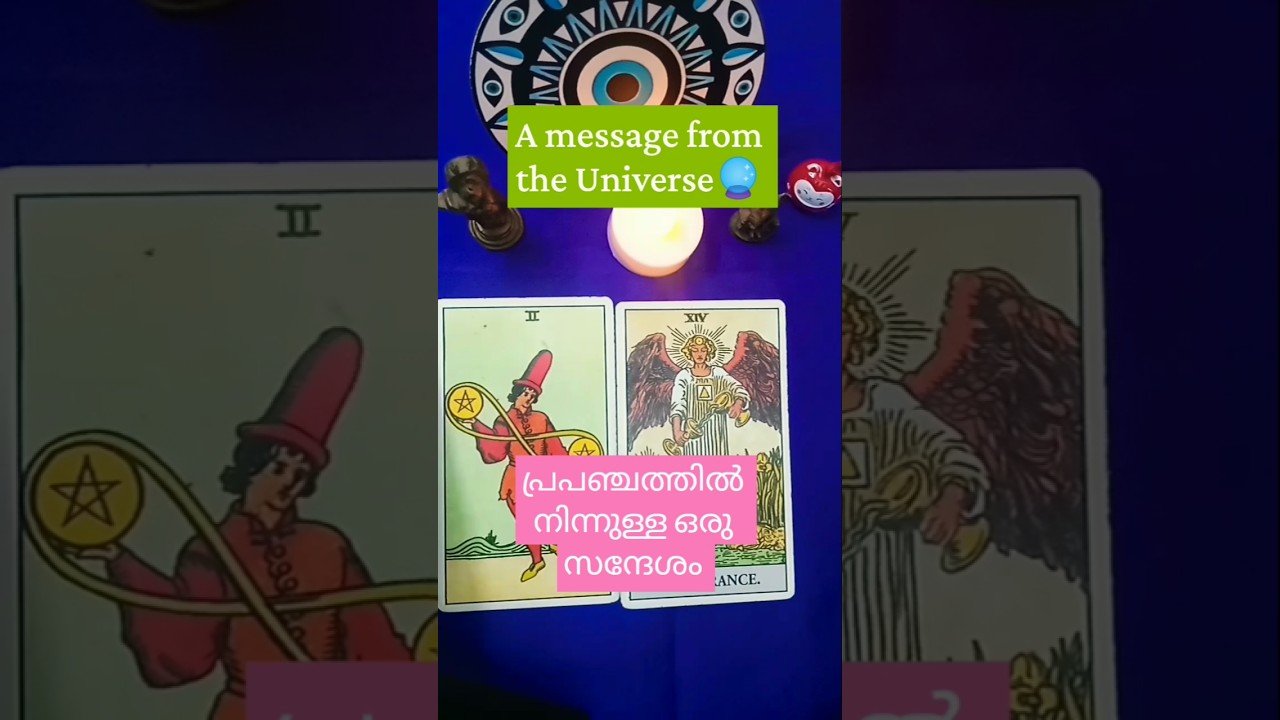 No momento, você está visualizando #tarot#malayalamtarotcardreading#universemessage#shorts