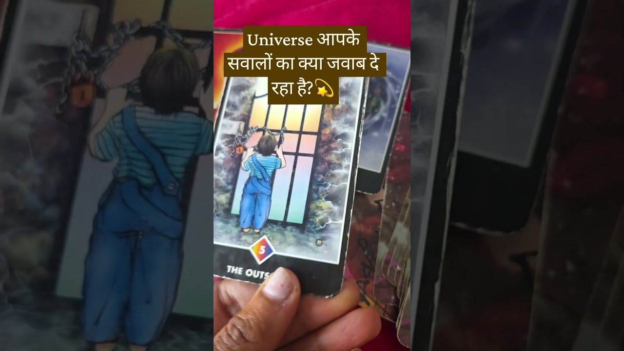 No momento, você está visualizando Universe आपके सवालों का क्या जवाब दे रहा है? #tarot #tarotreading #guidance #universemessage