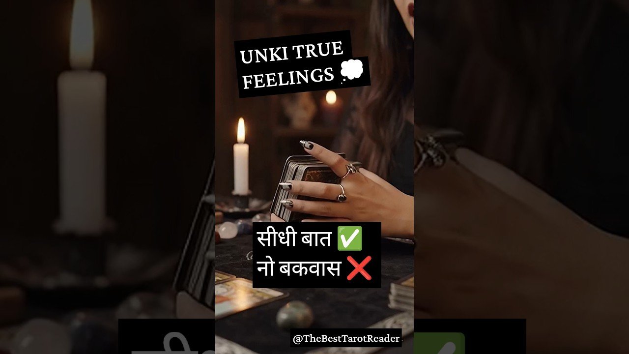 No momento, você está visualizando Unki True Feelings ❤️ #tarot #currentfeelingshindi #tarotshorts