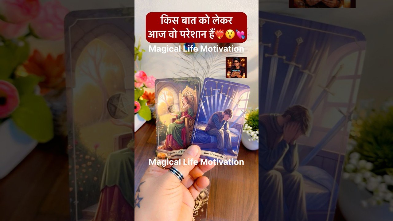 No momento, você está visualizando 😲WHAT IS GIVING THEM EMOTIONAL PAIN🧿#ytshorts #shortsfeed #tarot #555divinetarot  ​❤️