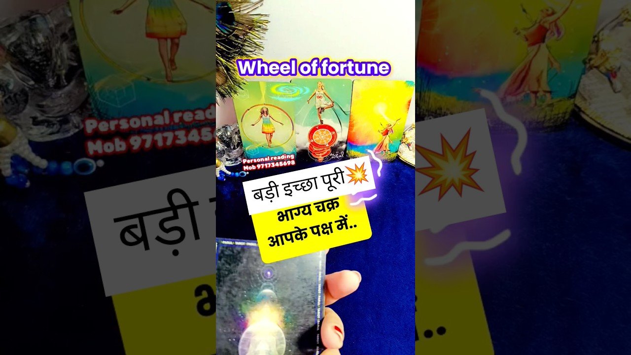 No momento, você está visualizando Wheel of fortune 🎡 #tarot #tarotreading #new #tarotcards #viral #video #shorts